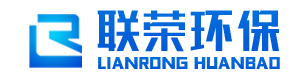 潍坊联荣环保设备有限公司